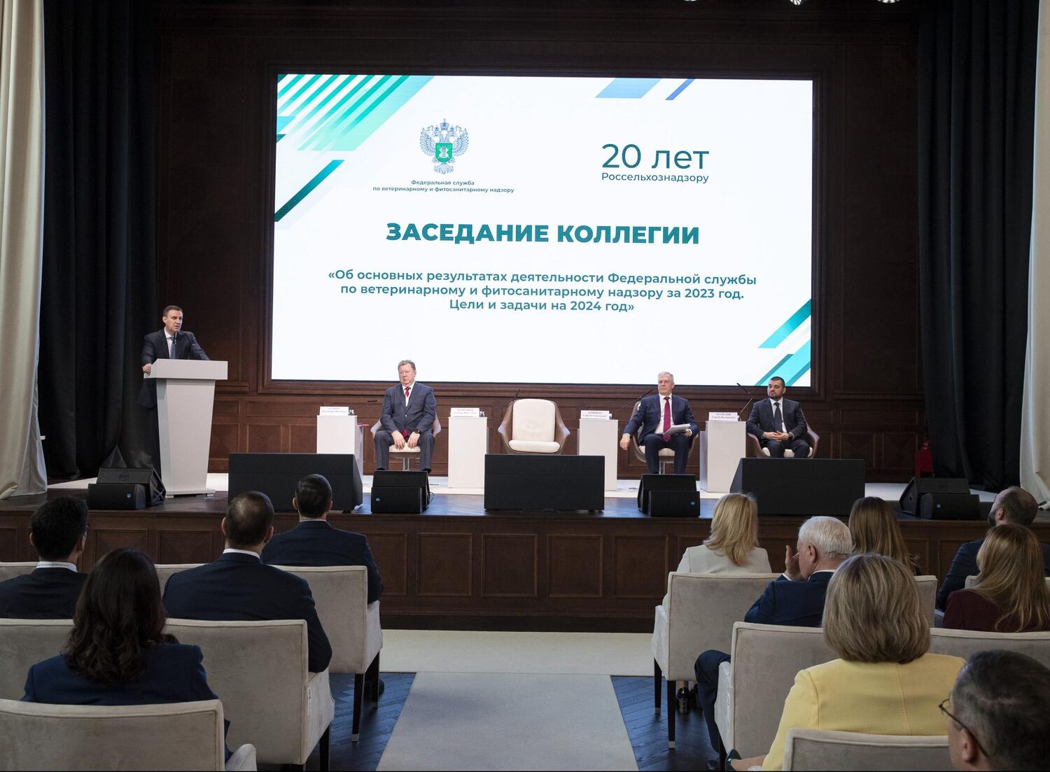 Итоговое заседание Коллегии Россельхознадзора
